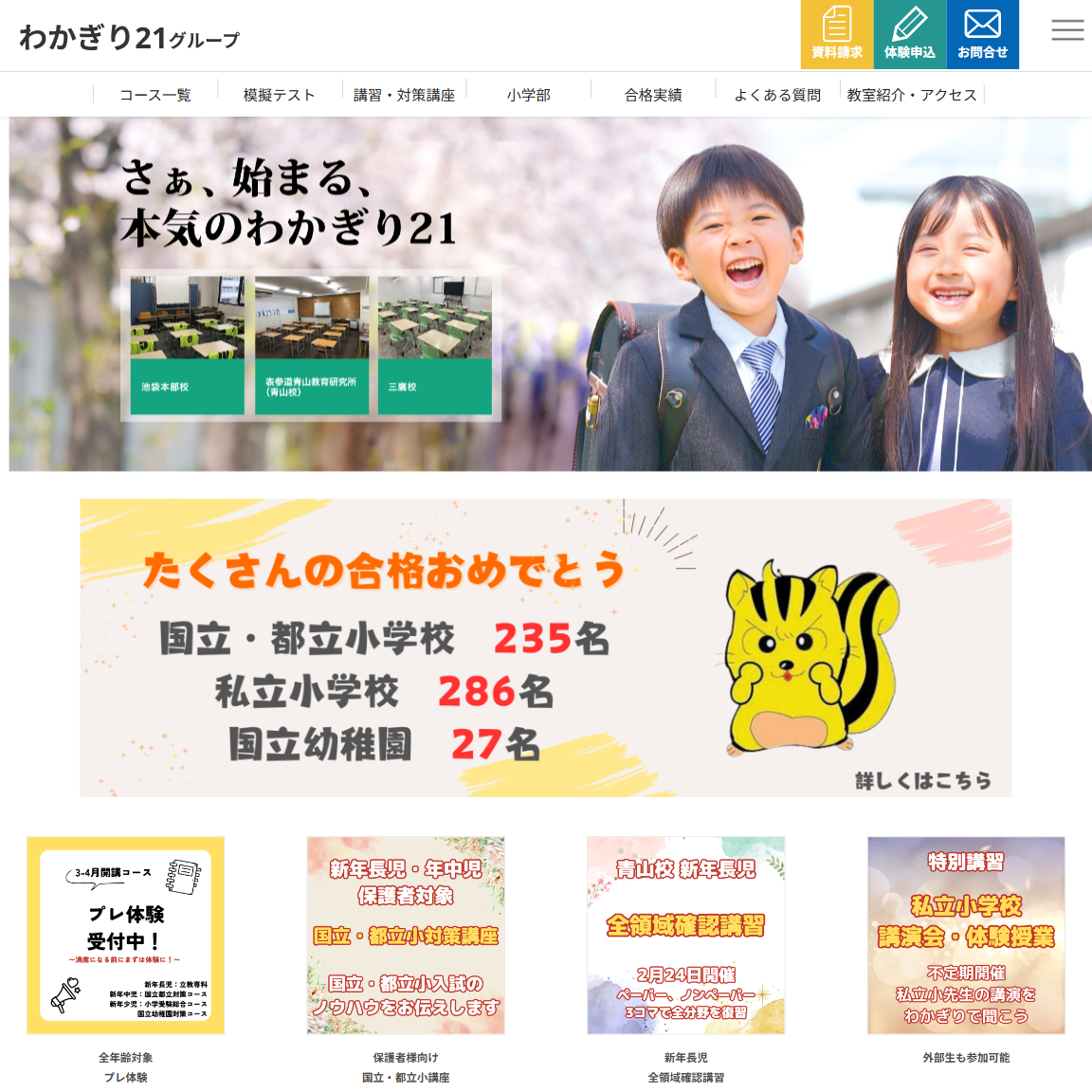 限定販売 【小学校受験】アイキューキッズ 年中用授業教材 28回分 